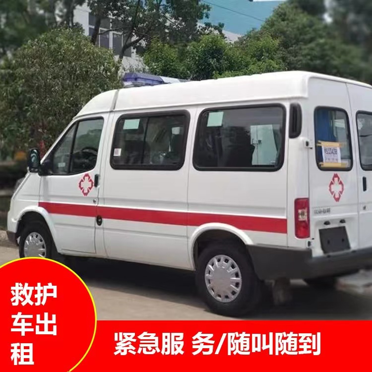 徐闻重症监护救护车出租护送